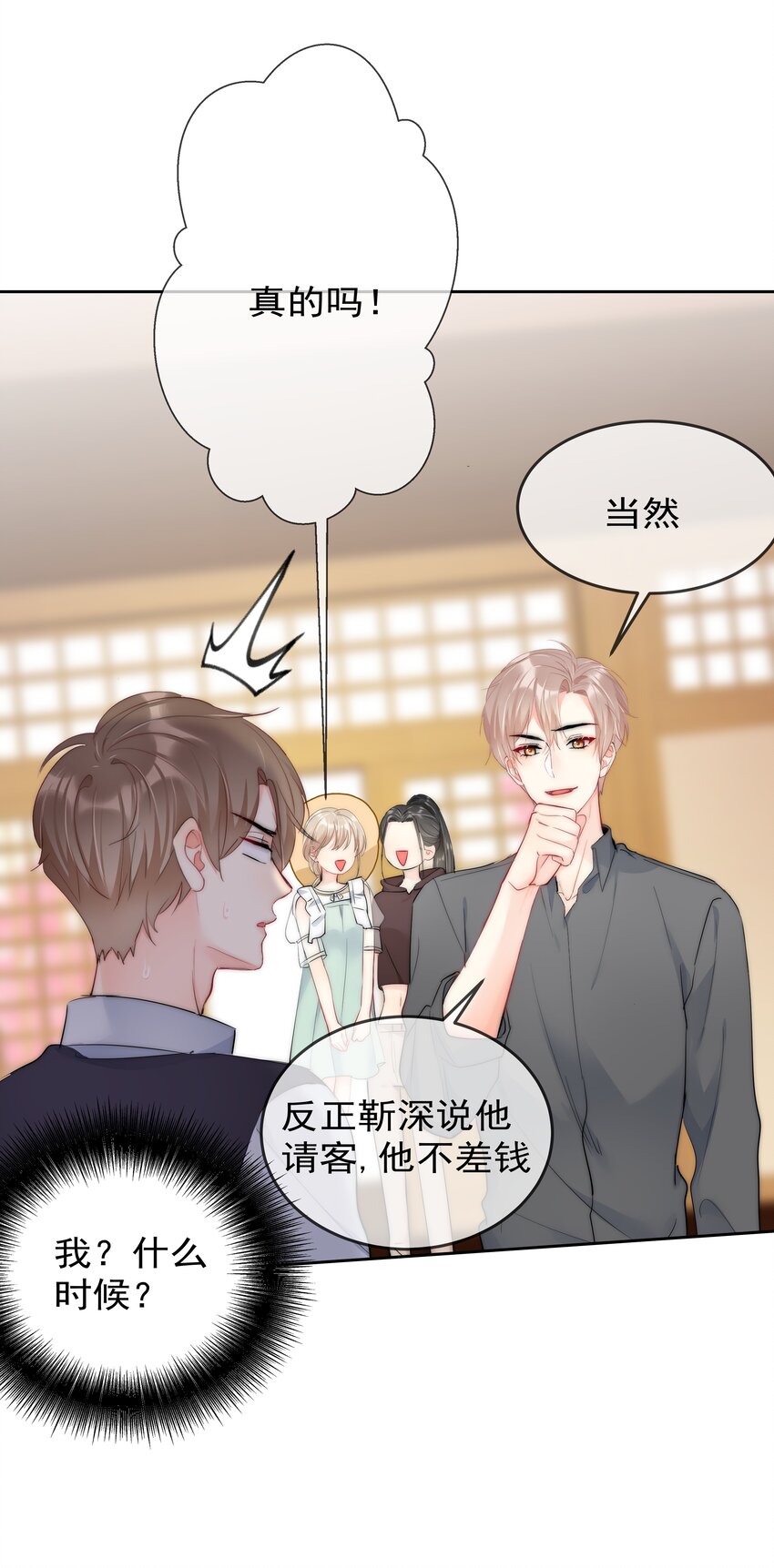 boss大人是女神韩漫全集-070 独处无删减无遮挡章节图片 