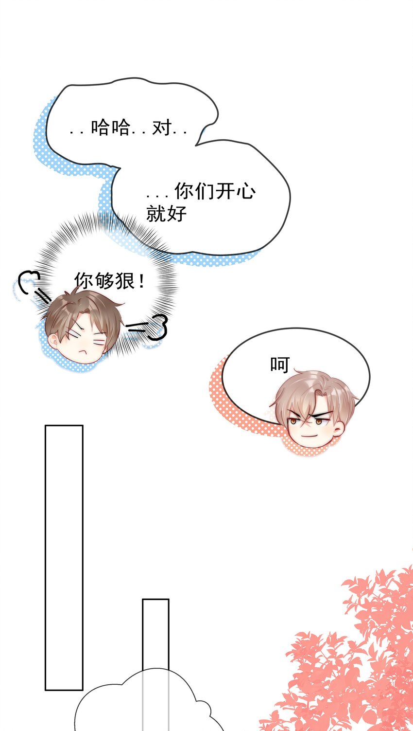 boss大人是女神韩漫全集-070 独处无删减无遮挡章节图片 