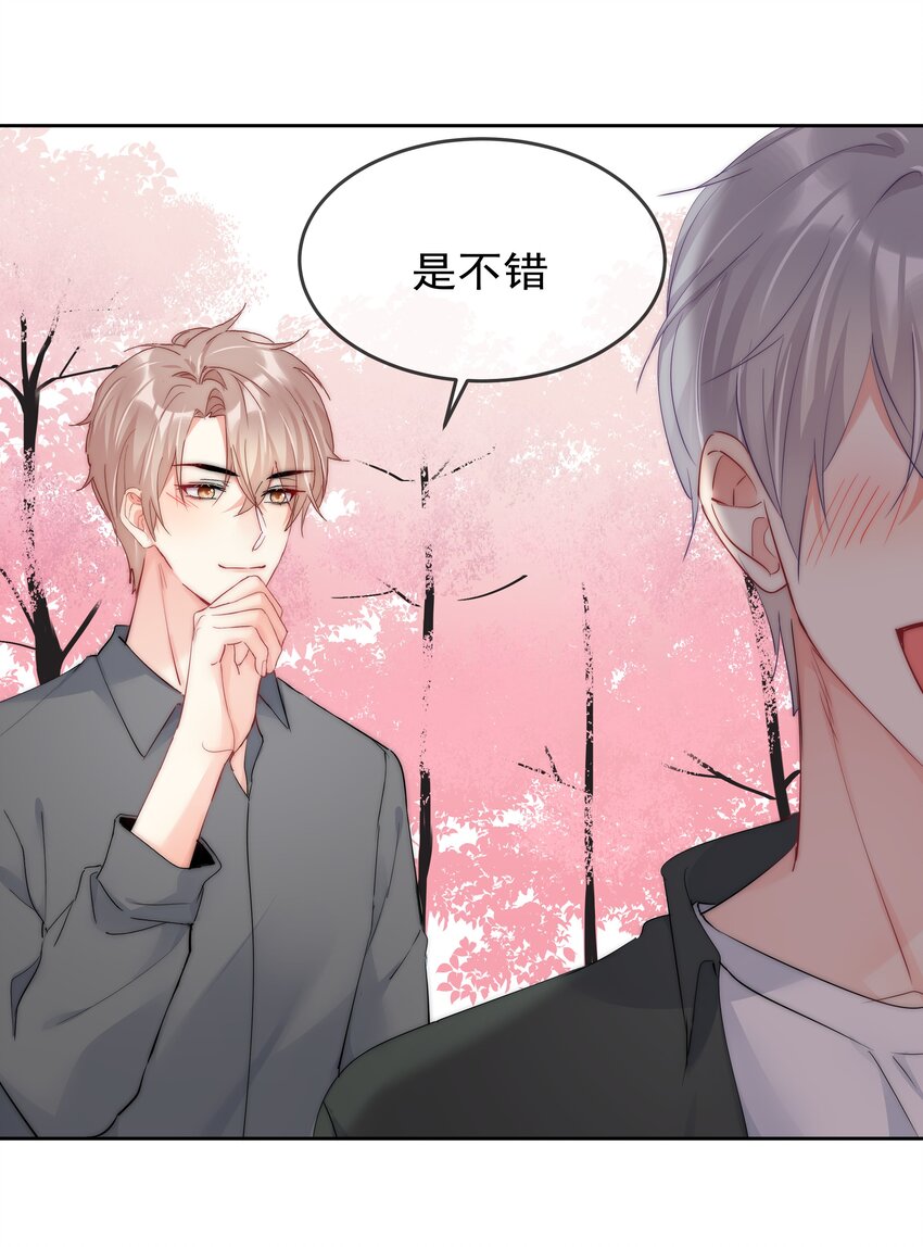 boss大人是女神韩漫全集-070 独处无删减无遮挡章节图片 