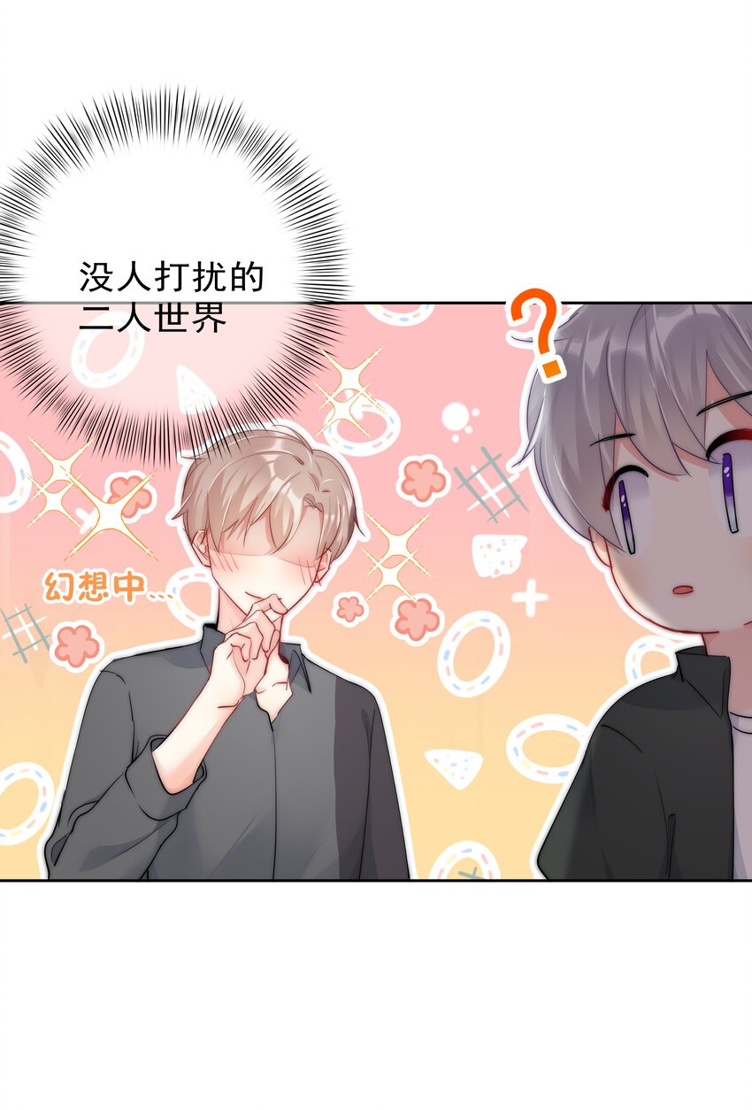 boss大人是女神韩漫全集-070 独处无删减无遮挡章节图片 