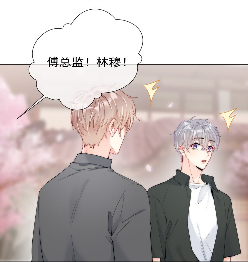 boss大人是女神韩漫全集-070 独处无删减无遮挡章节图片 