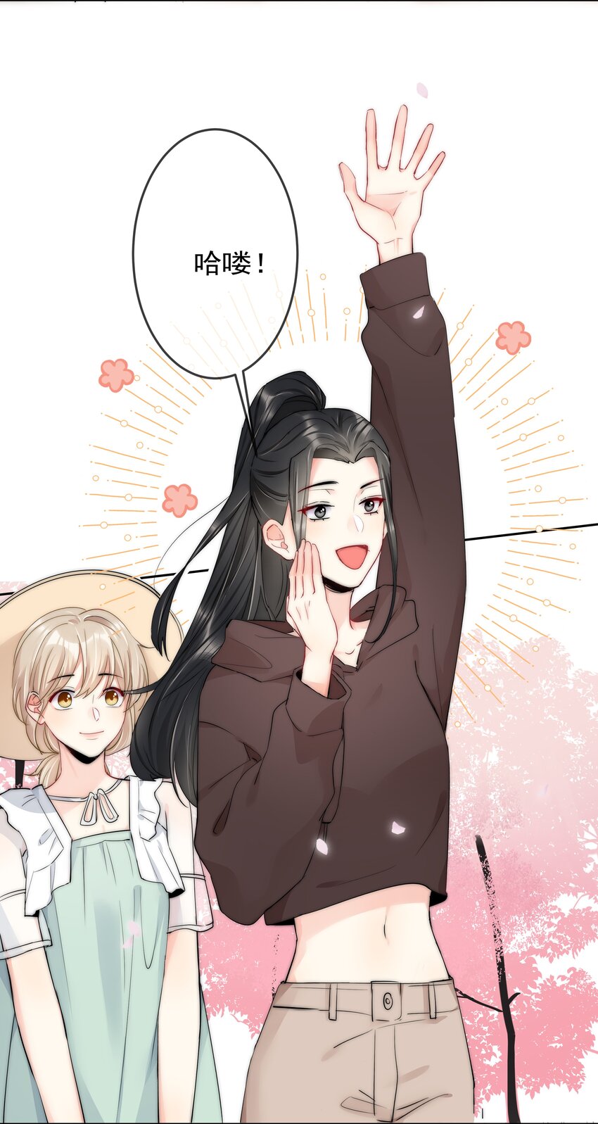 boss大人是女神韩漫全集-070 独处无删减无遮挡章节图片 