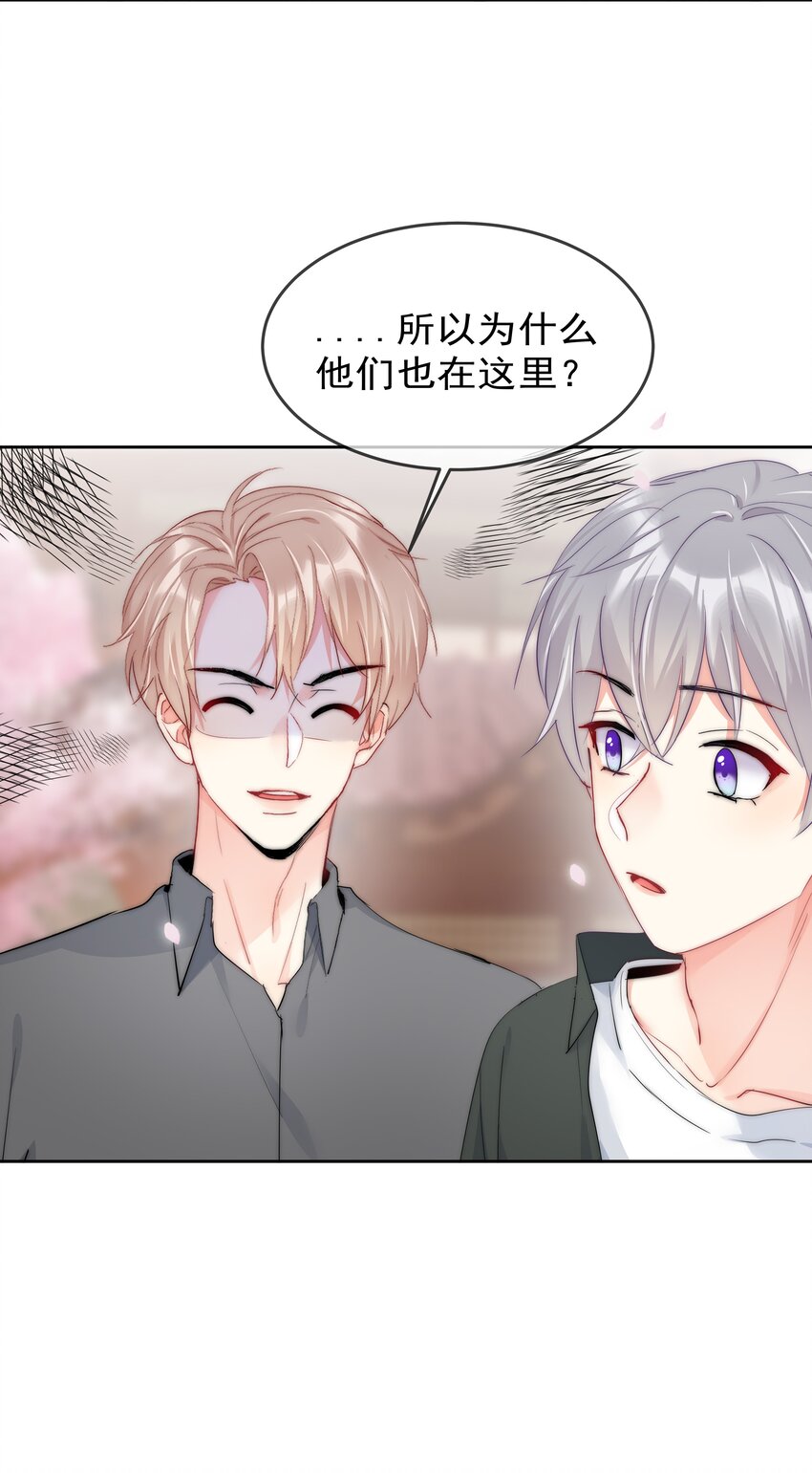 boss大人是女神韩漫全集-070 独处无删减无遮挡章节图片 