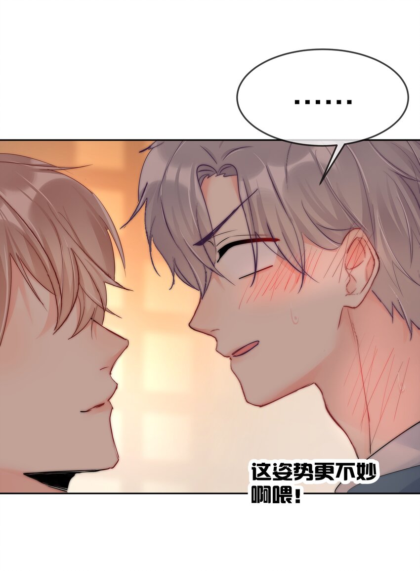 boss大人是女神韩漫全集-071 满意吗无删减无遮挡章节图片 