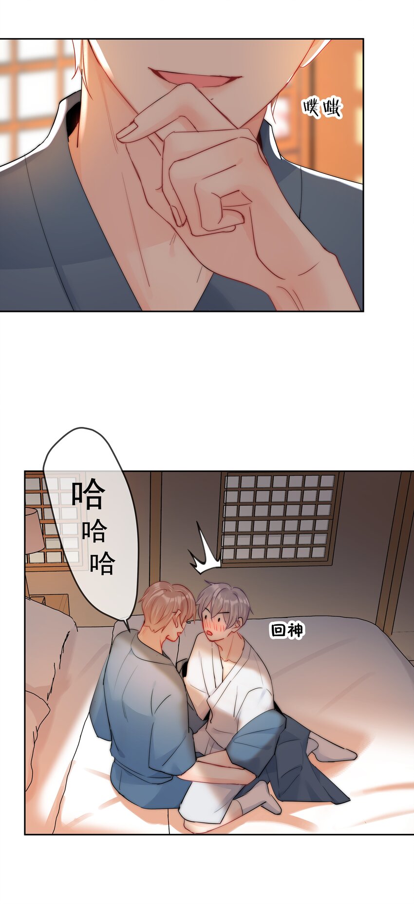 boss大人是女神韩漫全集-071 满意吗无删减无遮挡章节图片 
