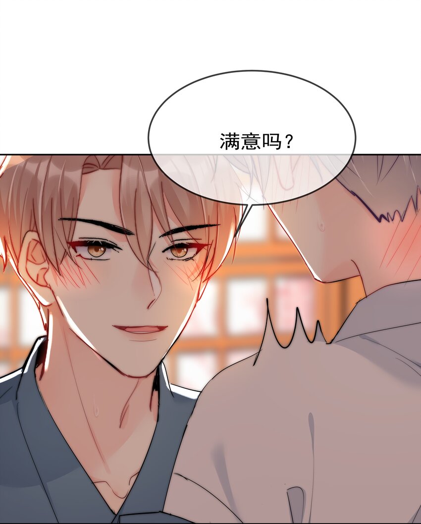 boss大人是女神韩漫全集-071 满意吗无删减无遮挡章节图片 