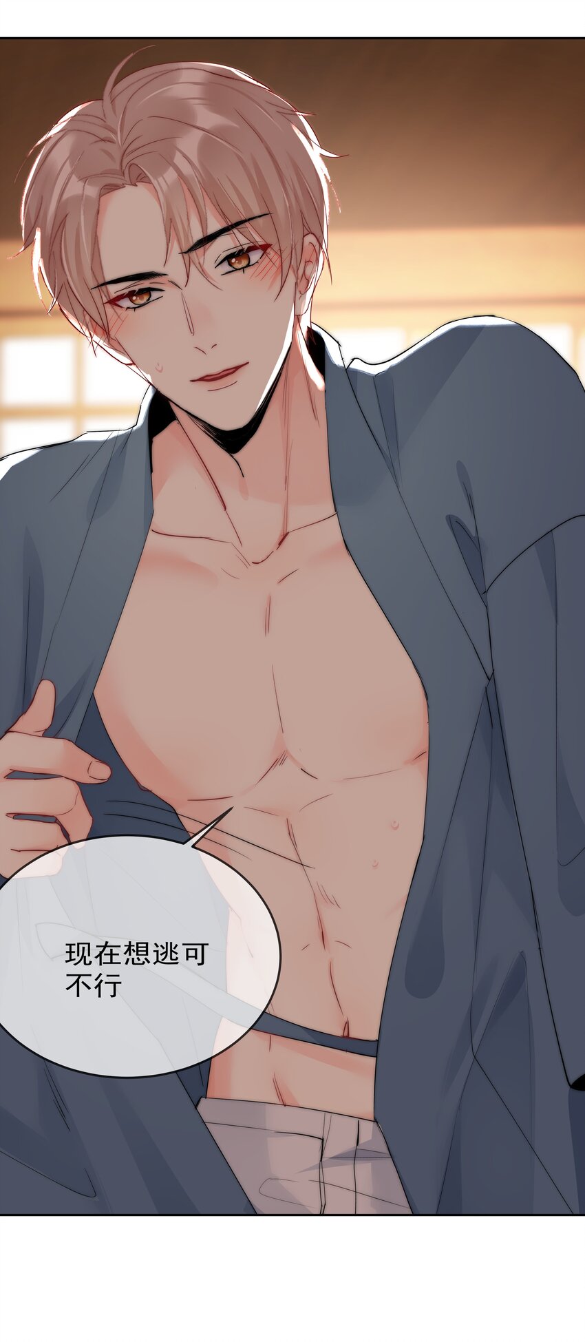 boss大人是女神韩漫全集-071 满意吗无删减无遮挡章节图片 