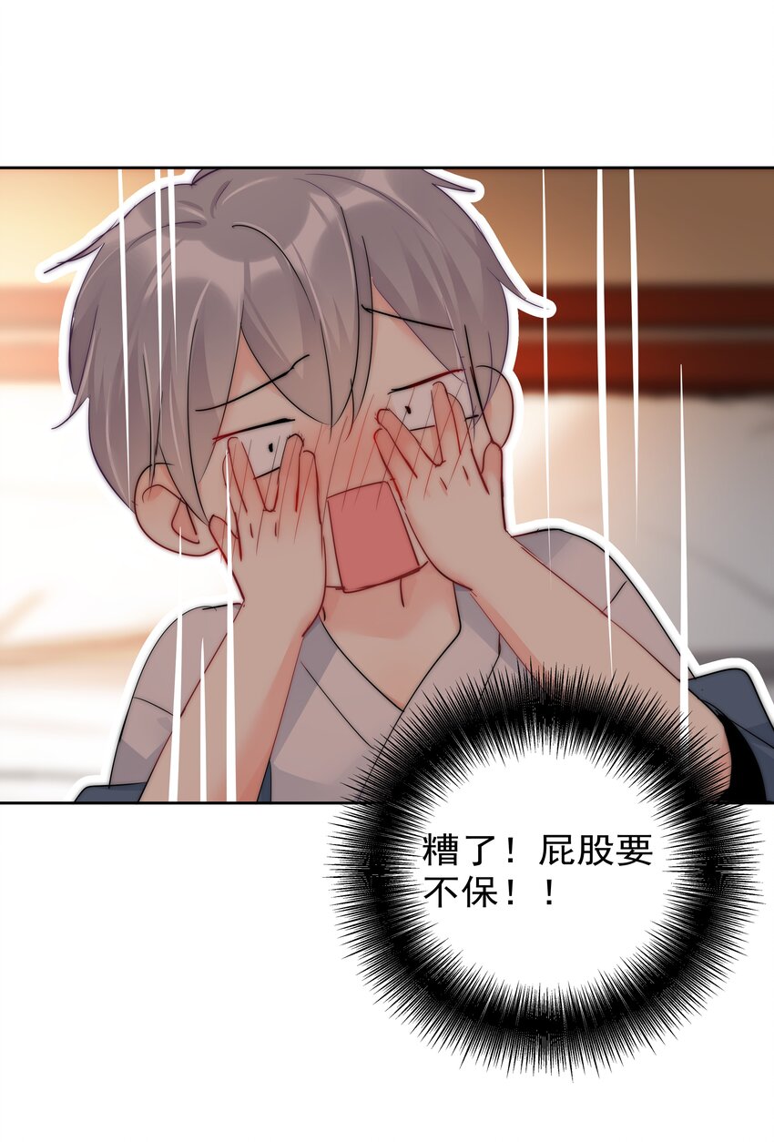 boss大人是女神韩漫全集-071 满意吗无删减无遮挡章节图片 