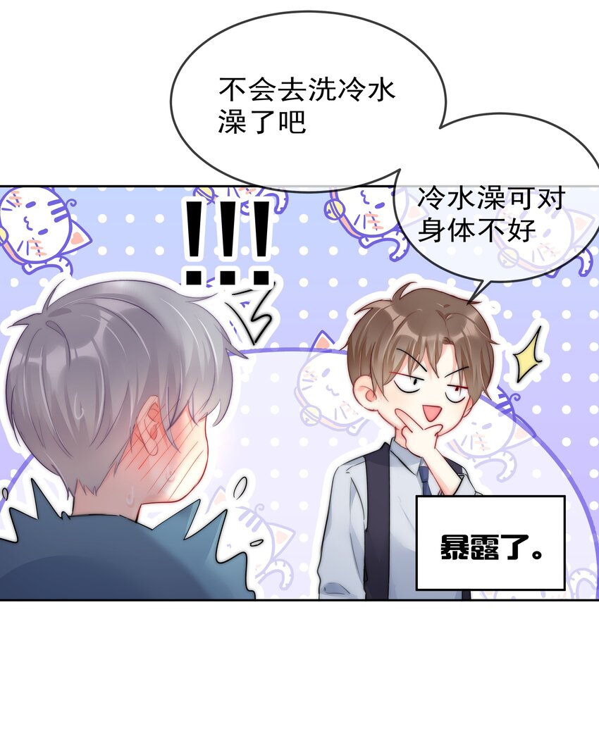 boss大人是女神韩漫全集-071 满意吗无删减无遮挡章节图片 