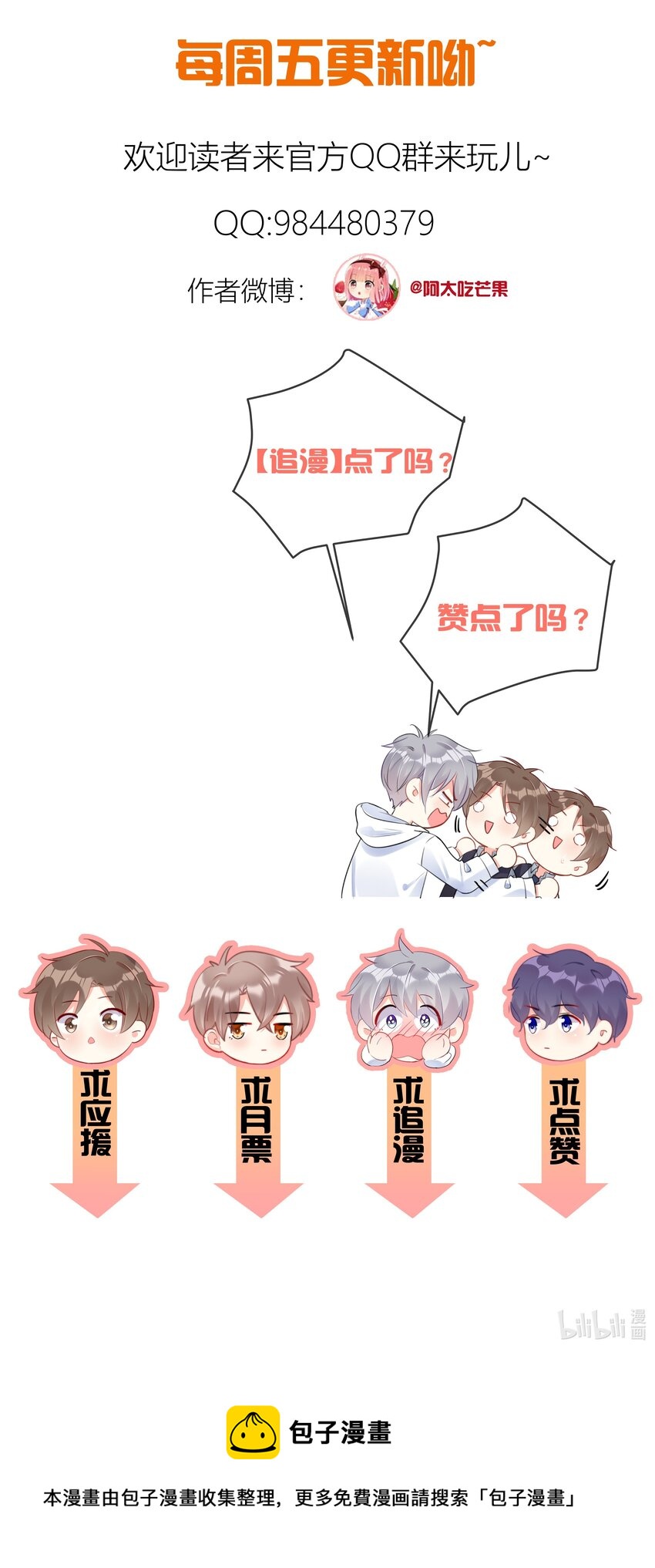 boss大人是女神韩漫全集-071 满意吗无删减无遮挡章节图片 