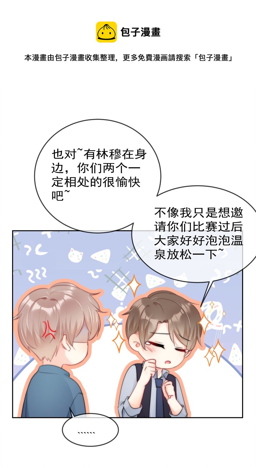 boss大人是女神韩漫全集-072 毁灭吧无删减无遮挡章节图片 