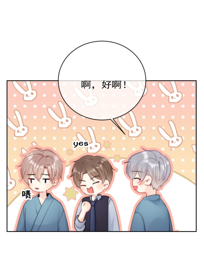 boss大人是女神韩漫全集-072 毁灭吧无删减无遮挡章节图片 
