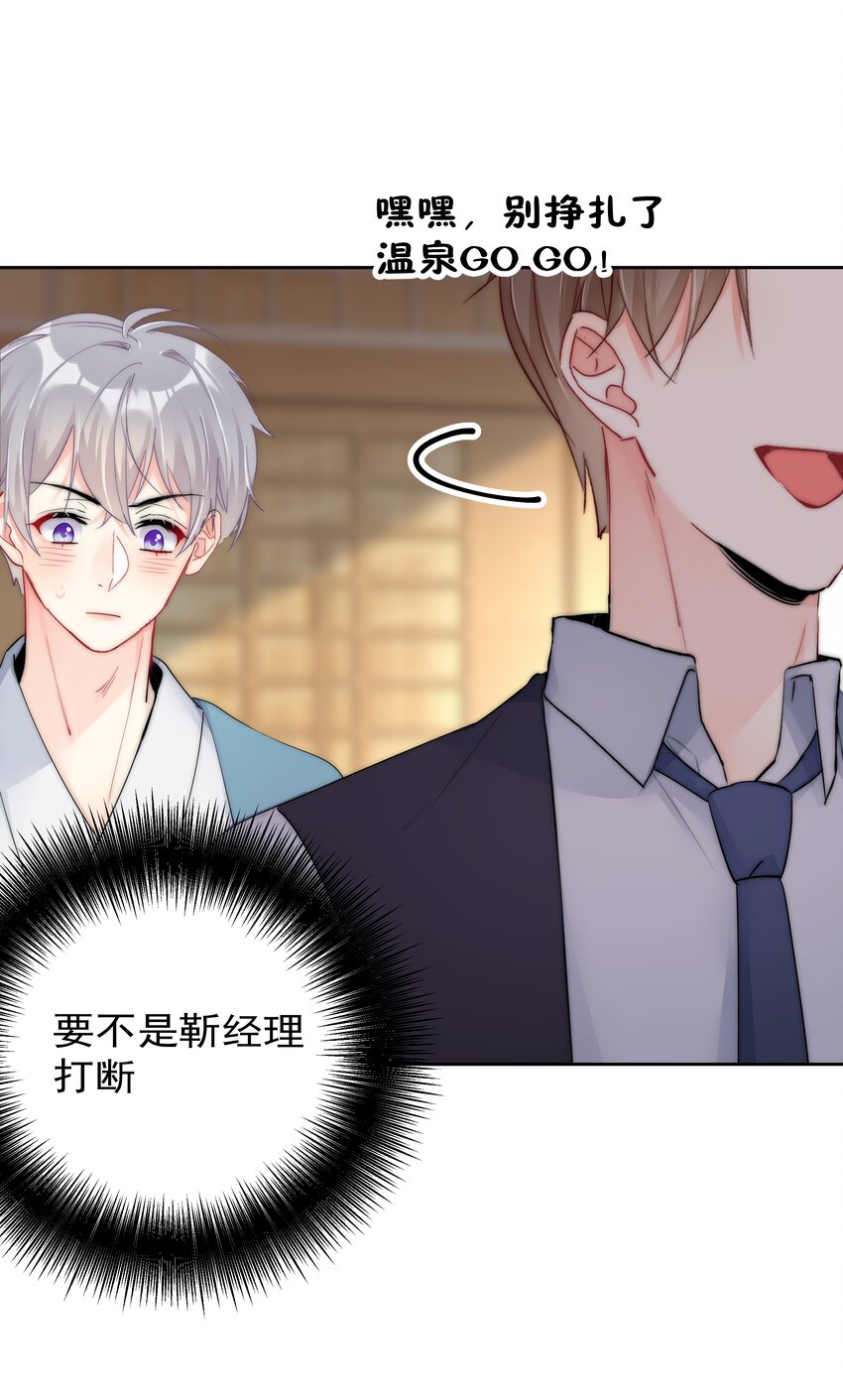 boss大人是女神韩漫全集-072 毁灭吧无删减无遮挡章节图片 