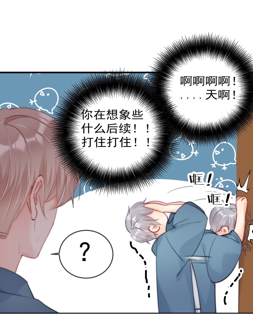 boss大人是女神韩漫全集-072 毁灭吧无删减无遮挡章节图片 
