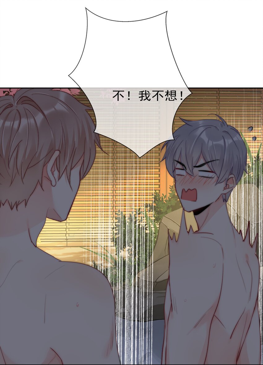 boss大人是女神韩漫全集-072 毁灭吧无删减无遮挡章节图片 