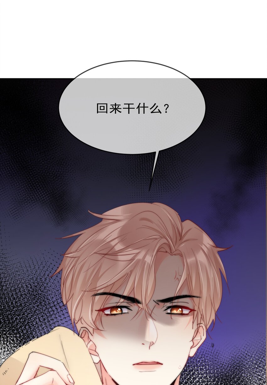 boss大人是女神韩漫全集-072 毁灭吧无删减无遮挡章节图片 