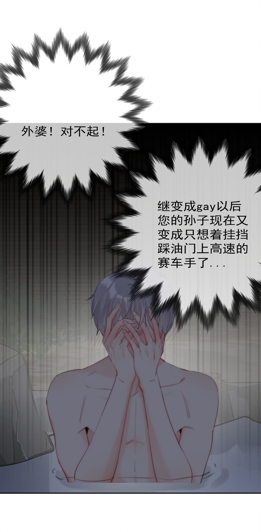 boss大人是女神韩漫全集-072 毁灭吧无删减无遮挡章节图片 
