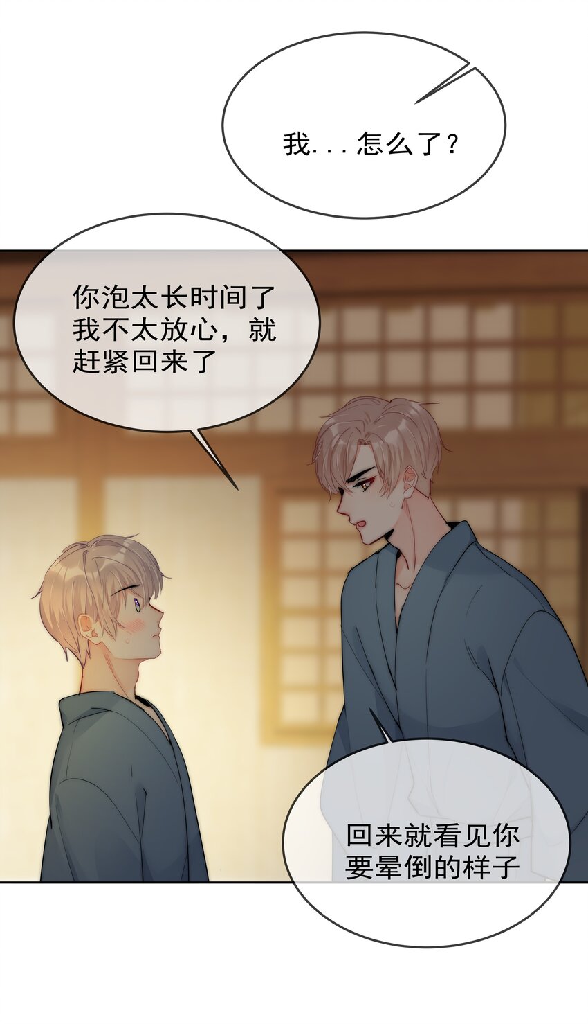 boss大人是女神韩漫全集-072 毁灭吧无删减无遮挡章节图片 