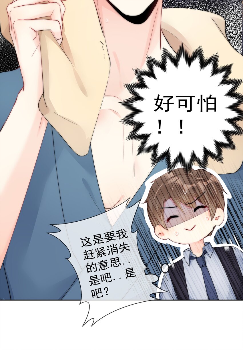 boss大人是女神韩漫全集-072 毁灭吧无删减无遮挡章节图片 