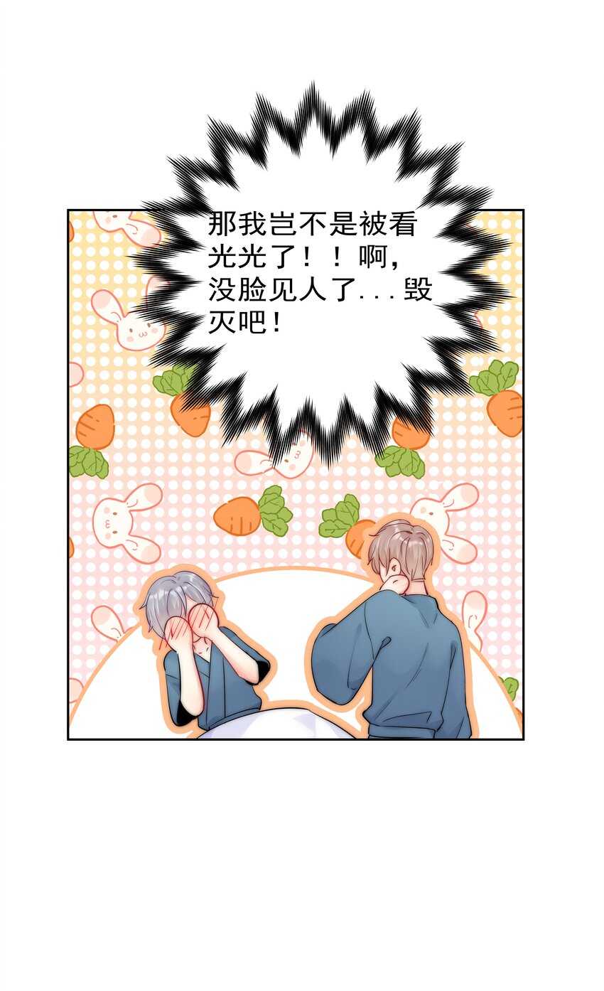boss大人是女神韩漫全集-072 毁灭吧无删减无遮挡章节图片 