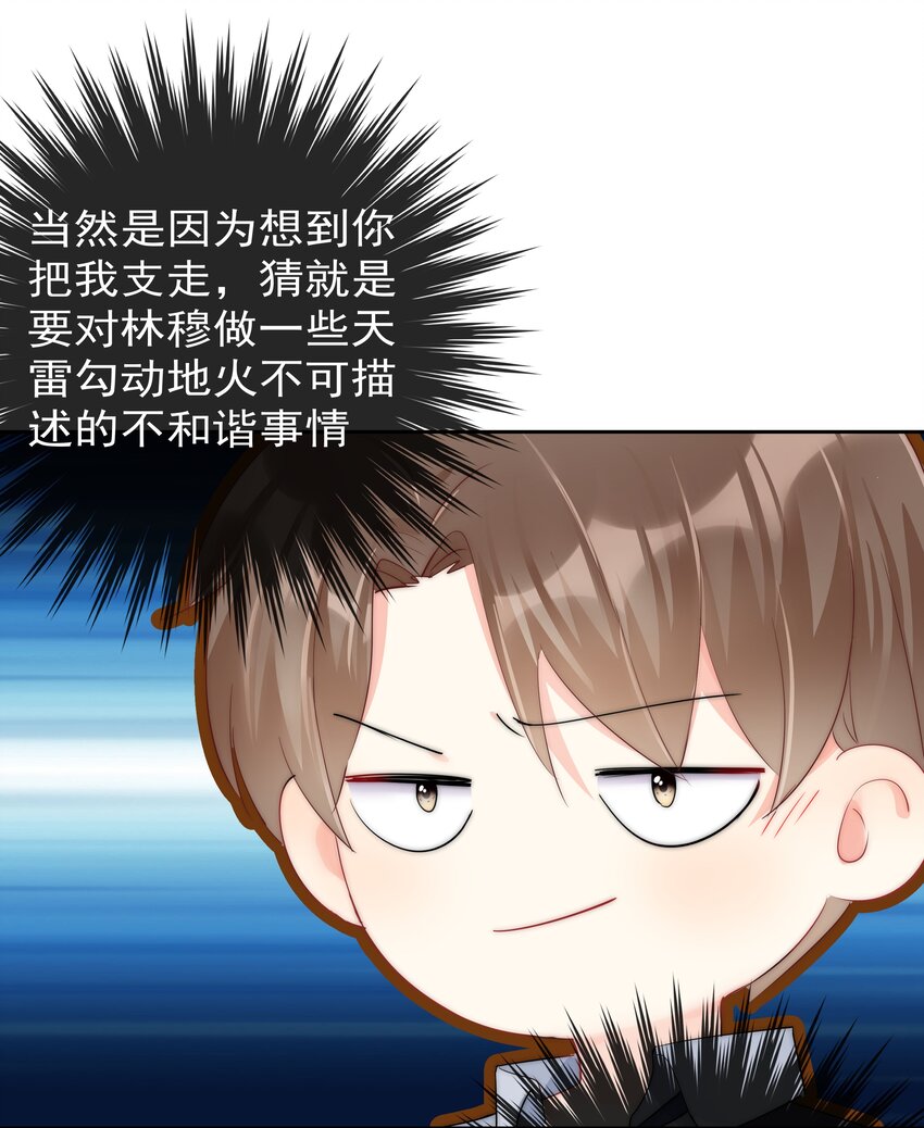 boss大人是女神韩漫全集-072 毁灭吧无删减无遮挡章节图片 