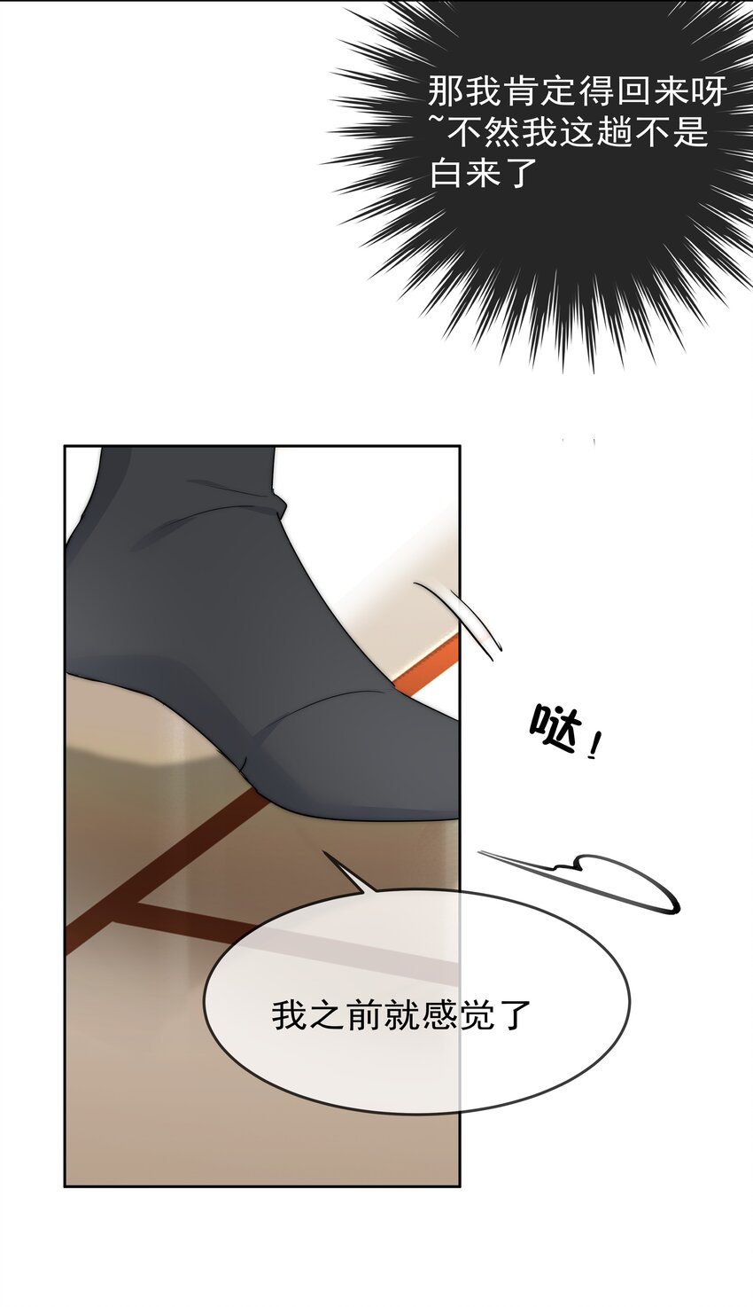 boss大人是女神韩漫全集-072 毁灭吧无删减无遮挡章节图片 