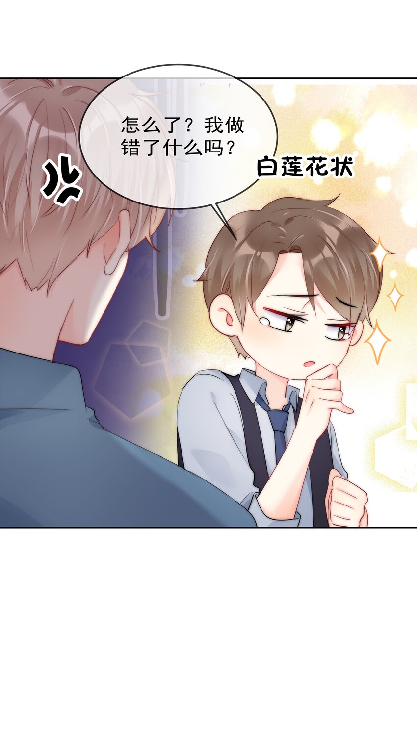 boss大人是女神韩漫全集-072 毁灭吧无删减无遮挡章节图片 