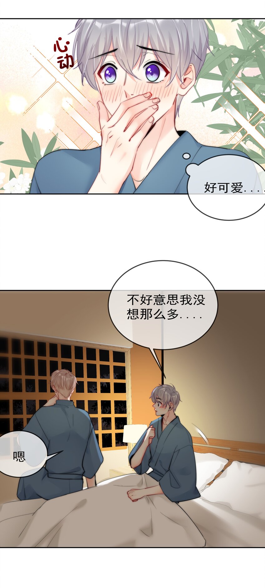 boss大人是女神韩漫全集-073 果然男人的话都不能信无删减无遮挡章节图片 