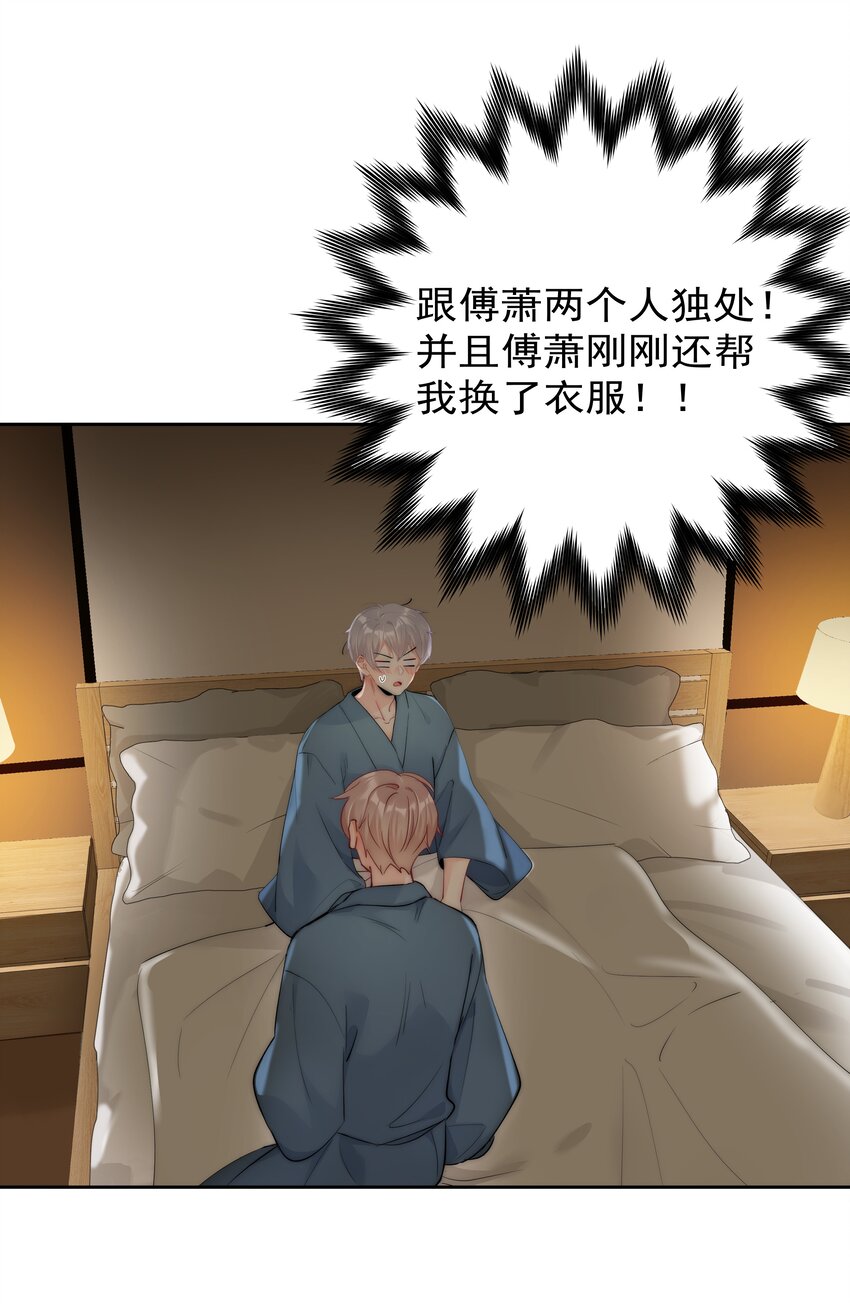 boss大人是女神韩漫全集-073 果然男人的话都不能信无删减无遮挡章节图片 