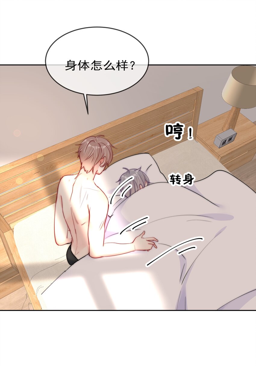 boss大人是女神韩漫全集-073 果然男人的话都不能信无删减无遮挡章节图片 