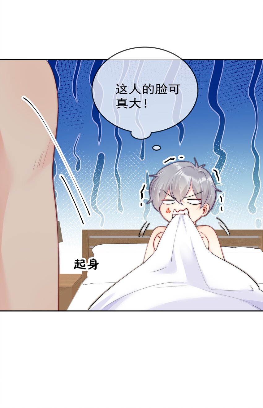 boss大人是女神韩漫全集-073 果然男人的话都不能信无删减无遮挡章节图片 