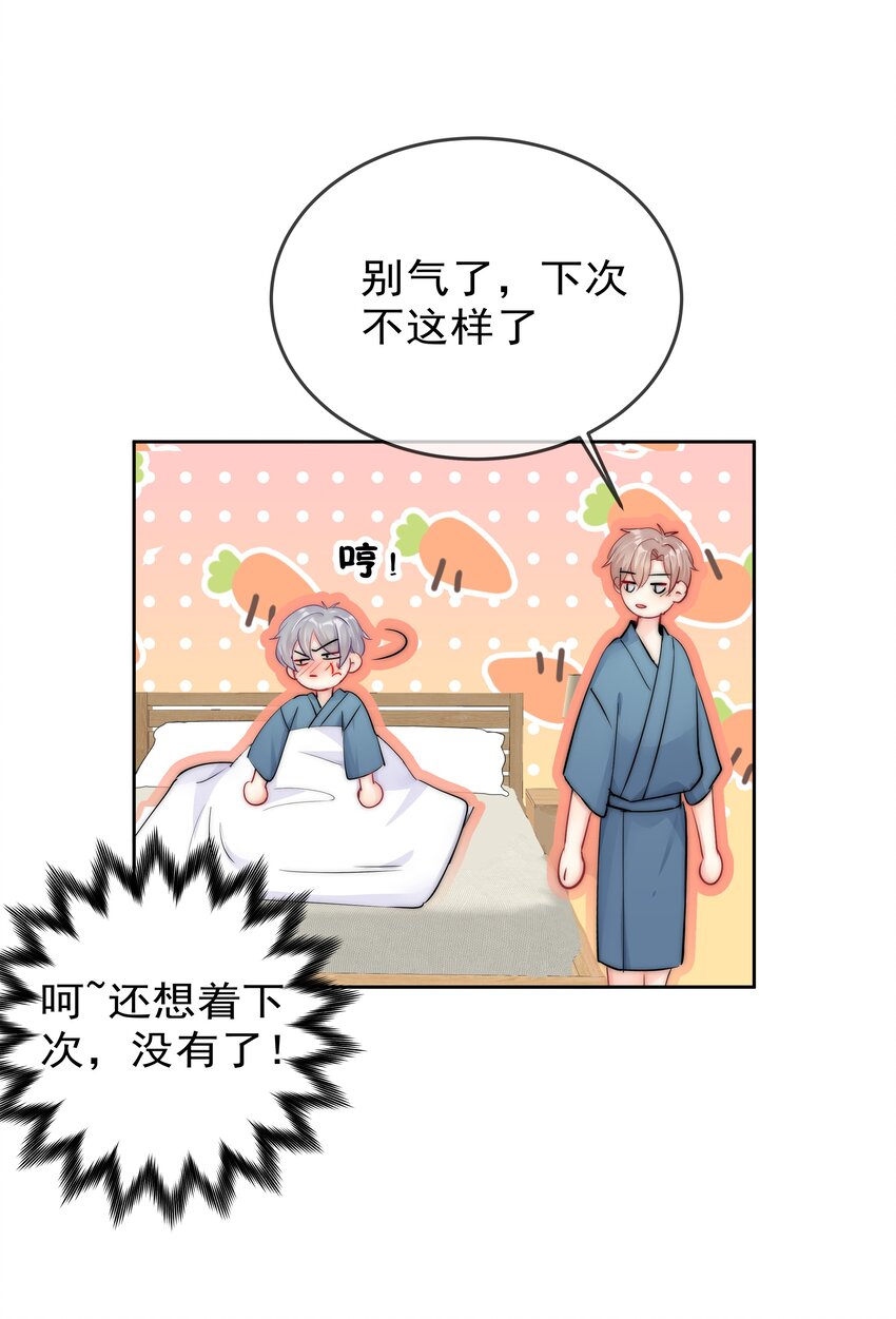 boss大人是女神韩漫全集-073 果然男人的话都不能信无删减无遮挡章节图片 