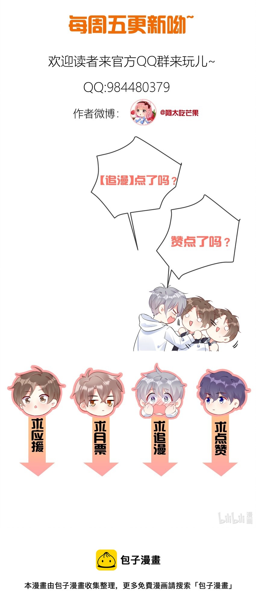 boss大人是女神韩漫全集-073 果然男人的话都不能信无删减无遮挡章节图片 
