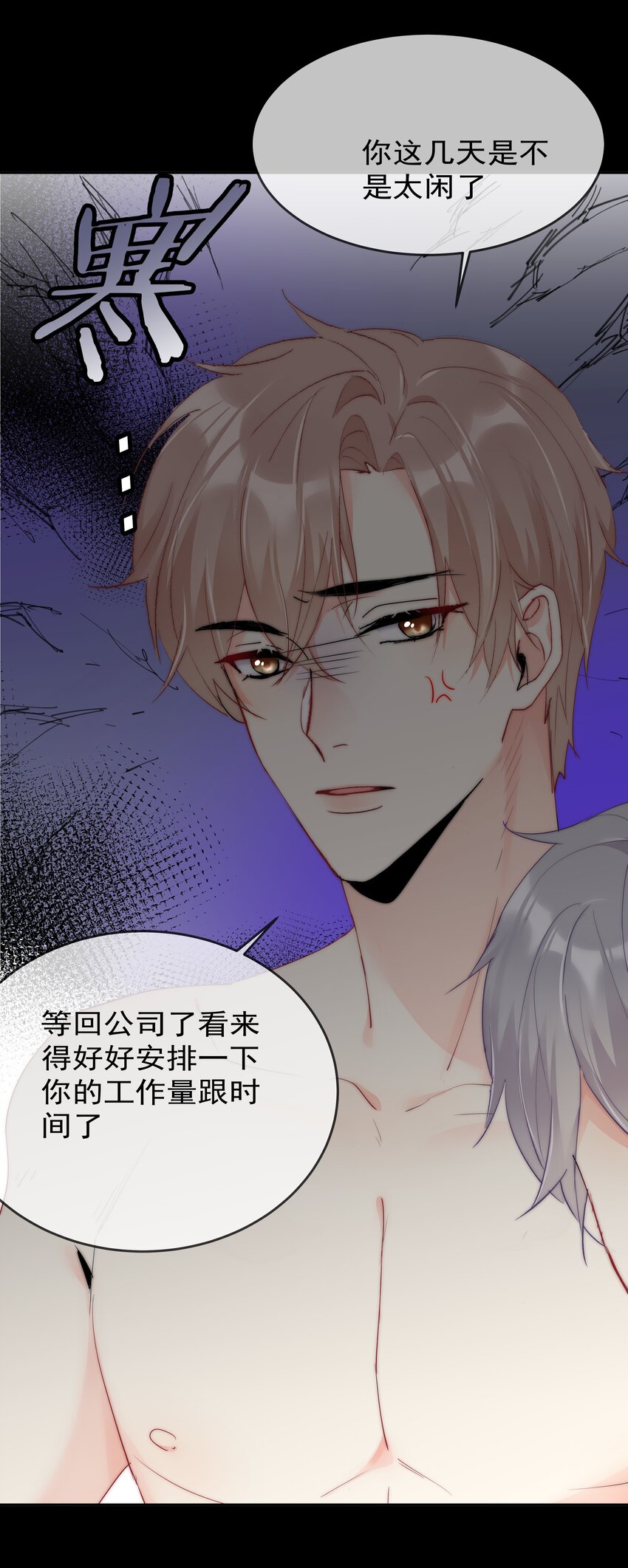boss大人是女神韩漫全集-073 果然男人的话都不能信无删减无遮挡章节图片 