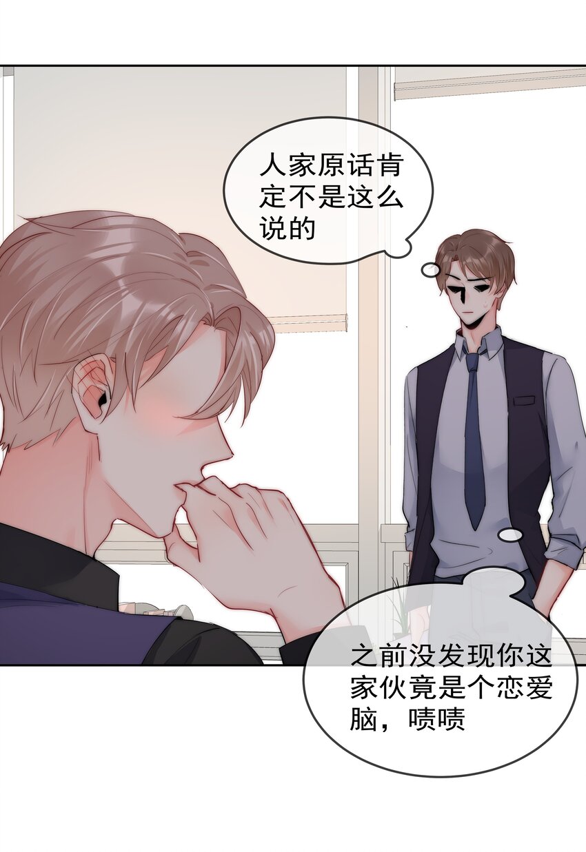 boss大人是女神韩漫全集-074 小时候无删减无遮挡章节图片 