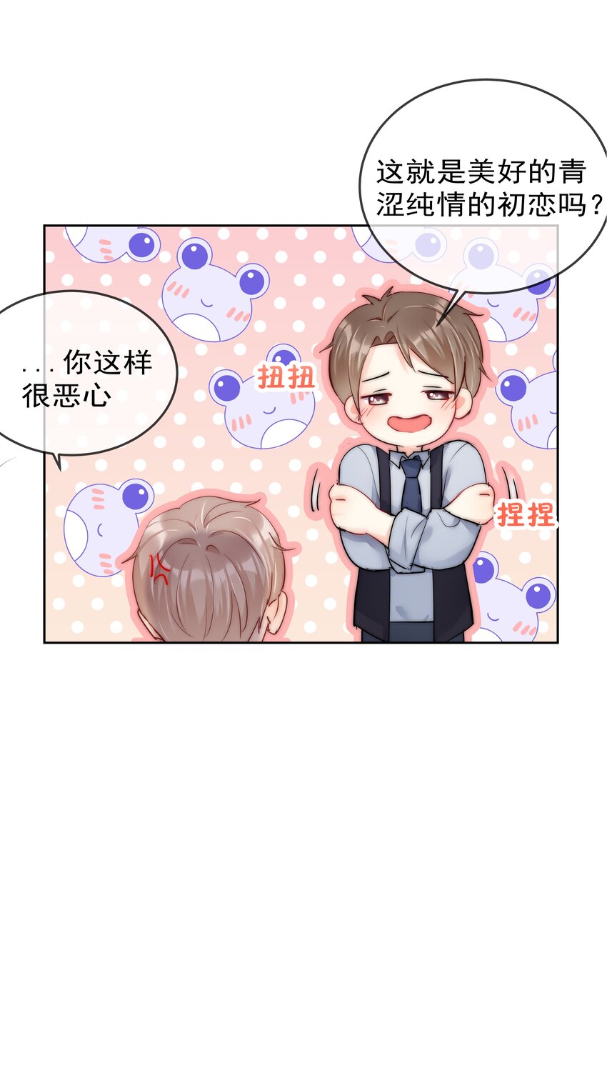 boss大人是女神韩漫全集-074 小时候无删减无遮挡章节图片 