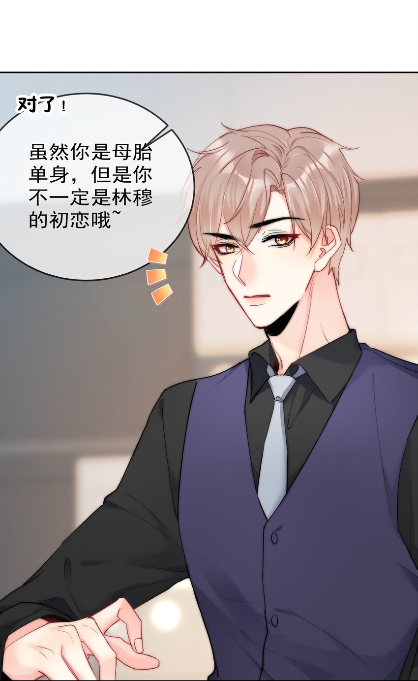 boss大人是女神韩漫全集-074 小时候无删减无遮挡章节图片 