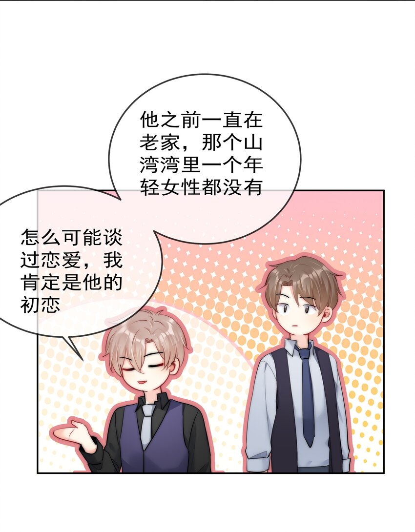 boss大人是女神韩漫全集-074 小时候无删减无遮挡章节图片 
