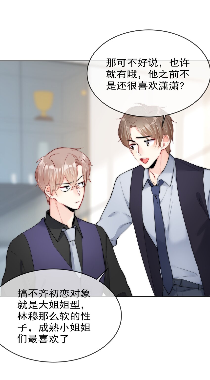 boss大人是女神韩漫全集-074 小时候无删减无遮挡章节图片 