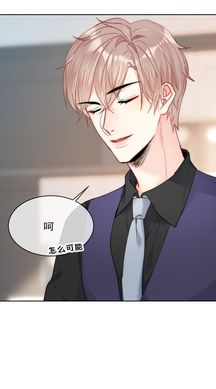 boss大人是女神韩漫全集-074 小时候无删减无遮挡章节图片 
