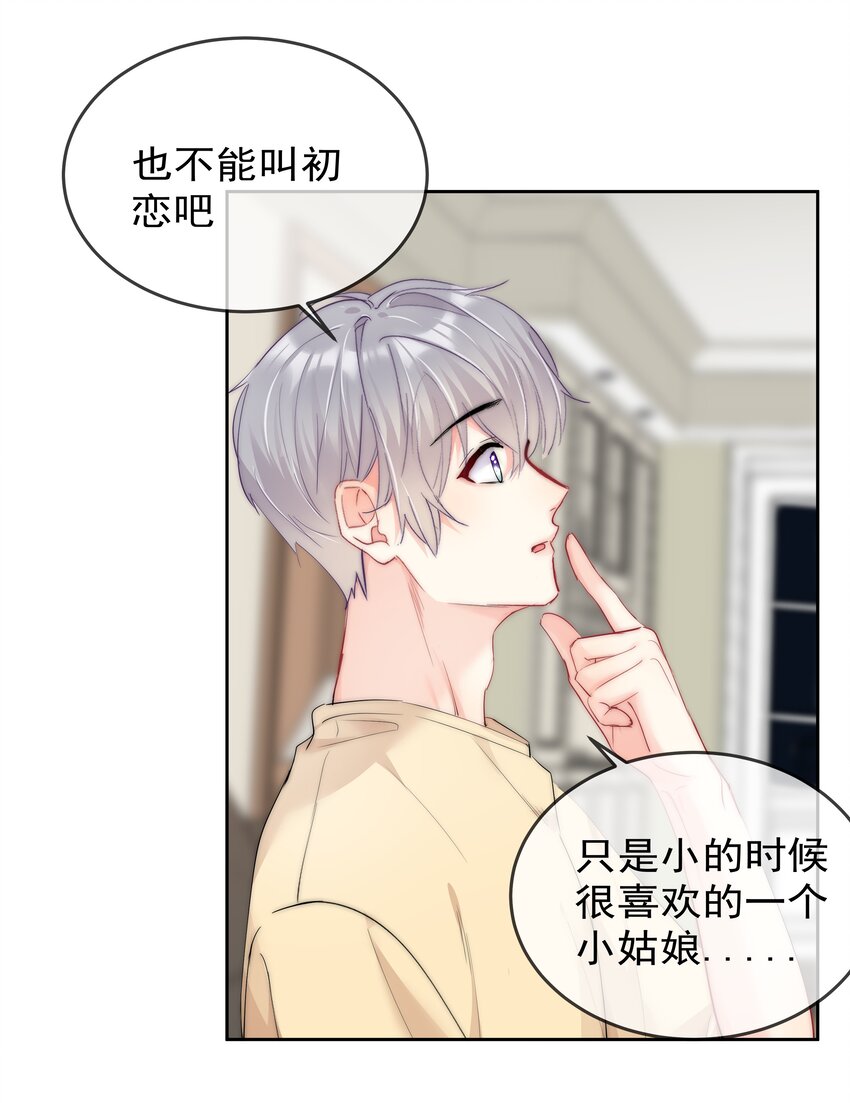 boss大人是女神韩漫全集-074 小时候无删减无遮挡章节图片 