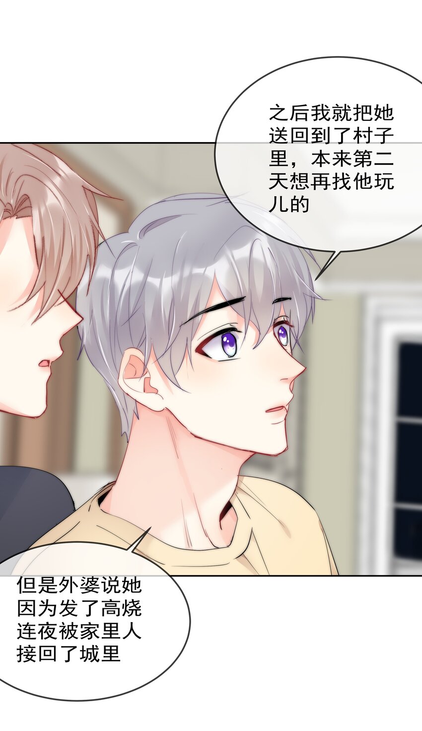 boss大人是女神韩漫全集-074 小时候无删减无遮挡章节图片 