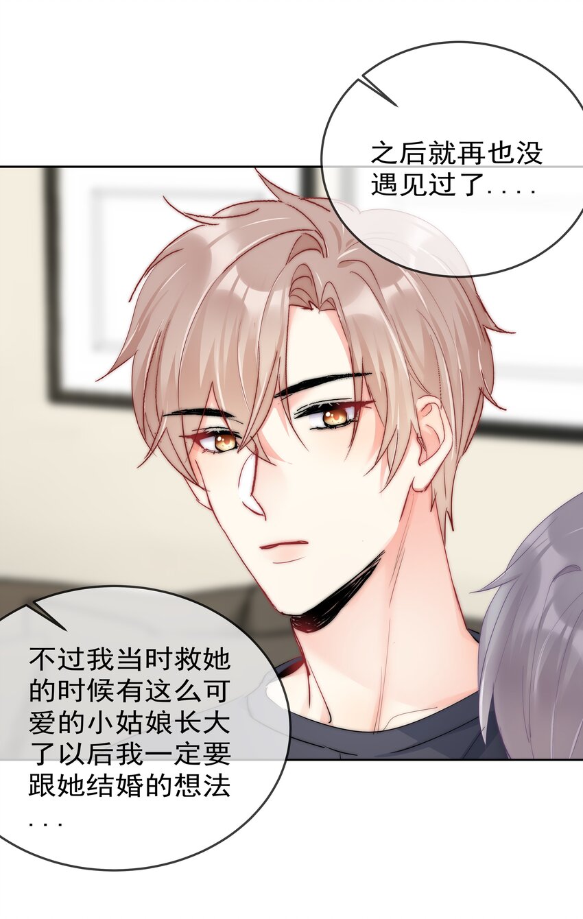 boss大人是女神韩漫全集-074 小时候无删减无遮挡章节图片 