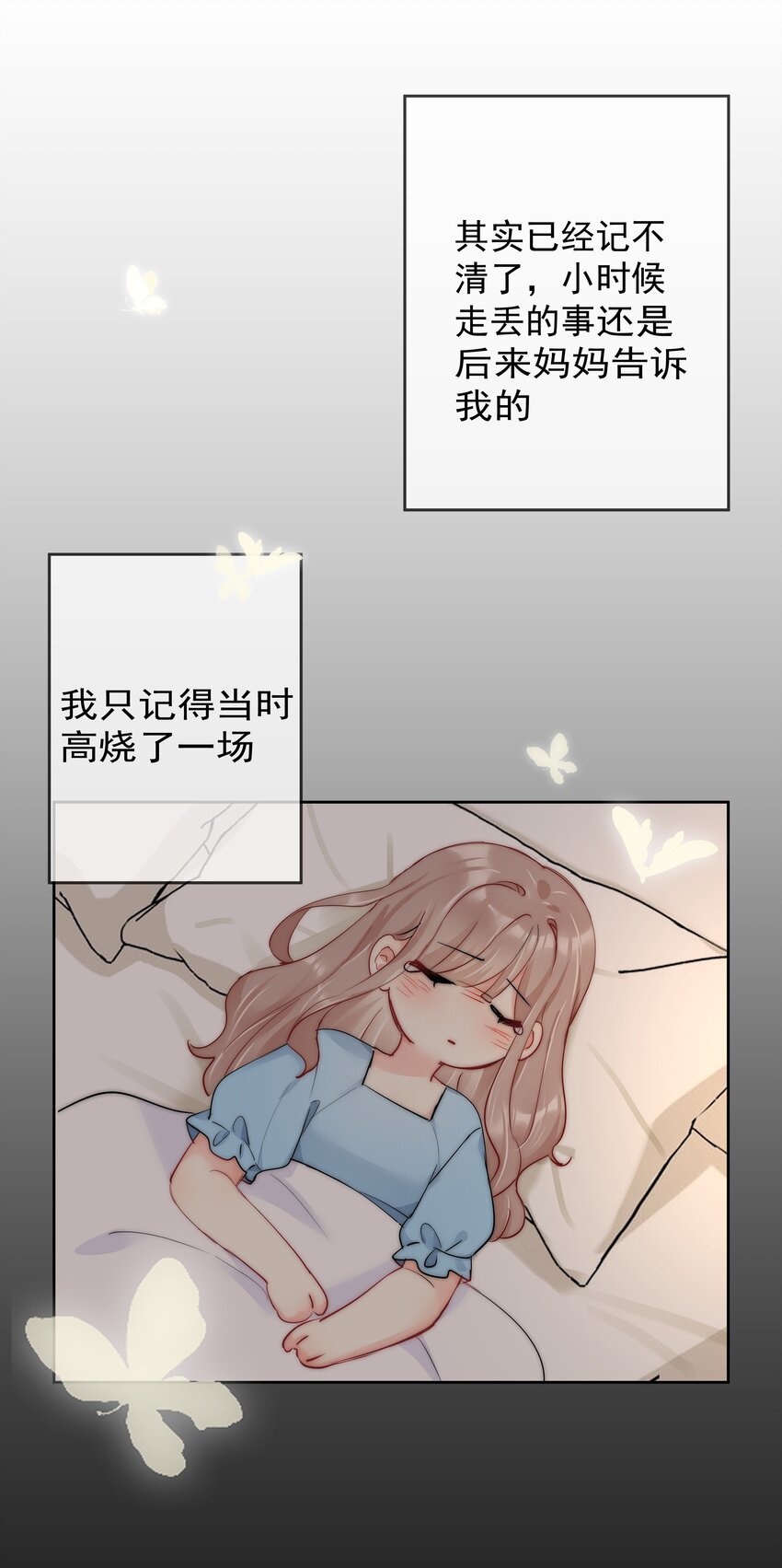 boss大人是女神韩漫全集-074 小时候无删减无遮挡章节图片 