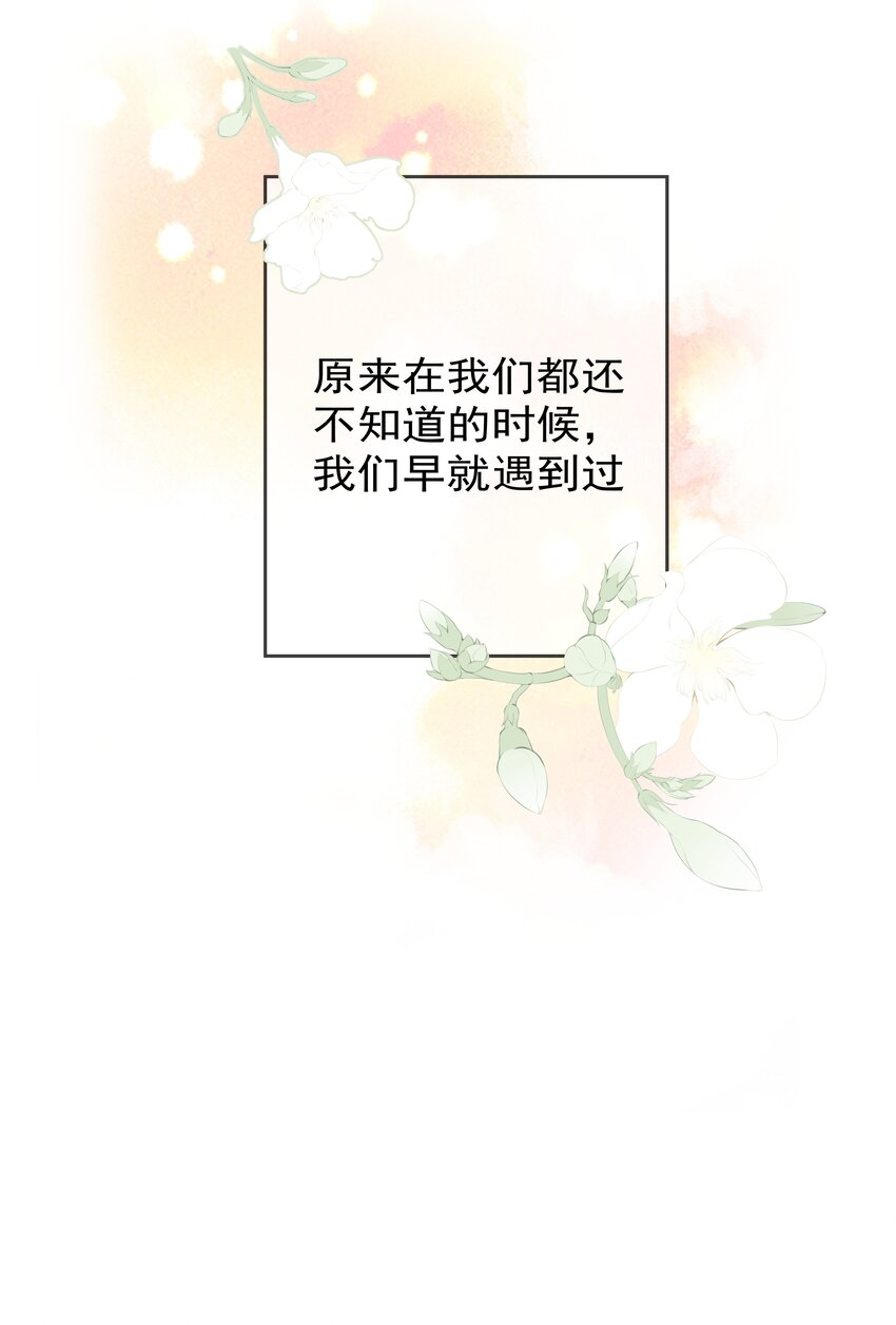 boss大人是女神韩漫全集-074 小时候无删减无遮挡章节图片 