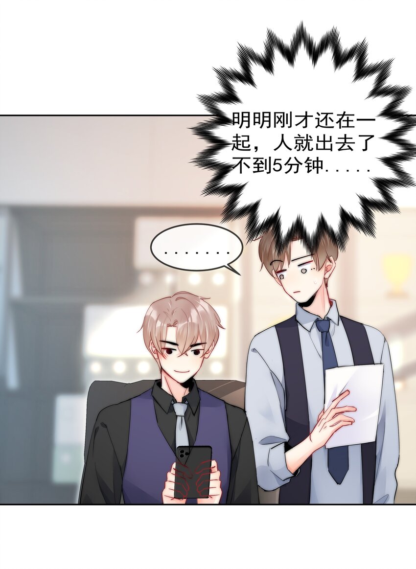 boss大人是女神韩漫全集-074 小时候无删减无遮挡章节图片 