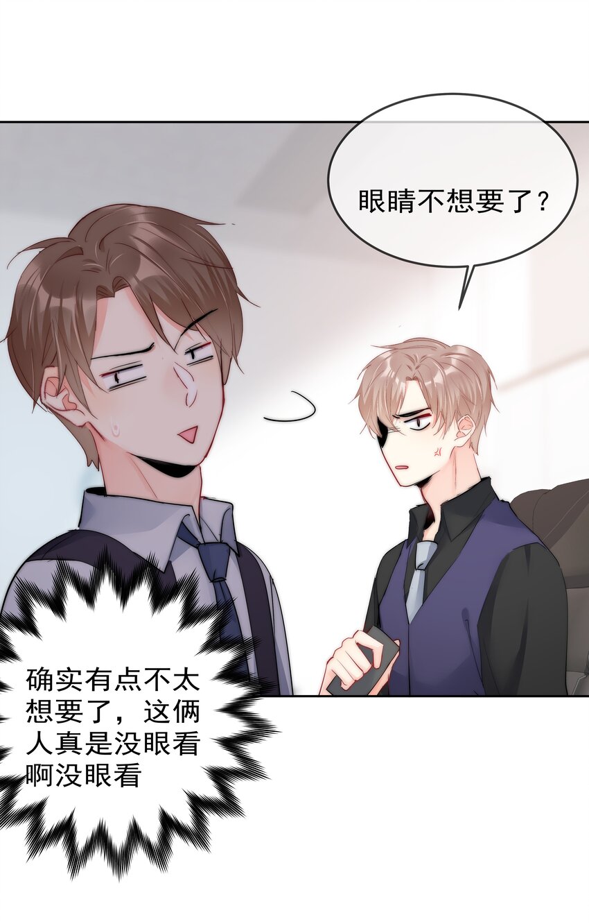 boss大人是女神韩漫全集-074 小时候无删减无遮挡章节图片 