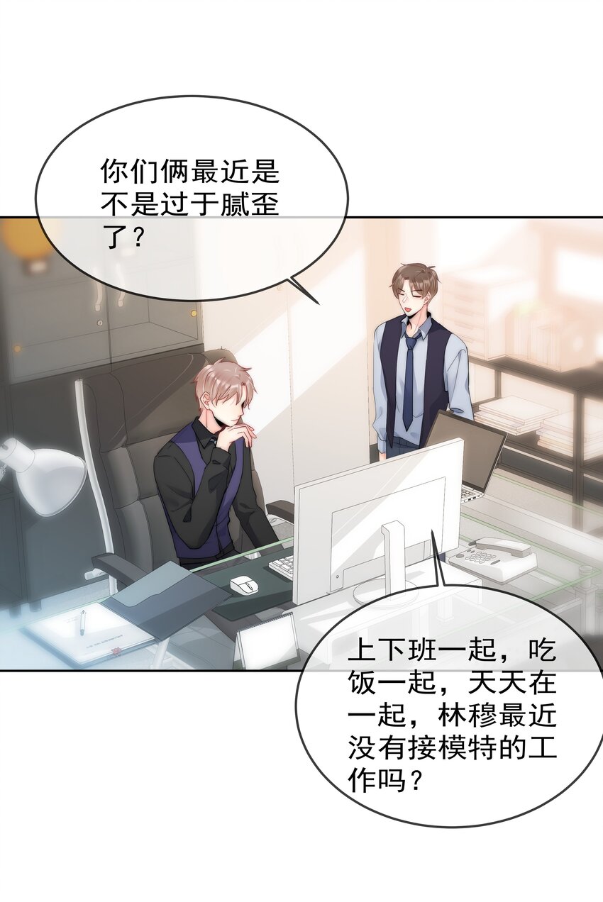 boss大人是女神韩漫全集-074 小时候无删减无遮挡章节图片 