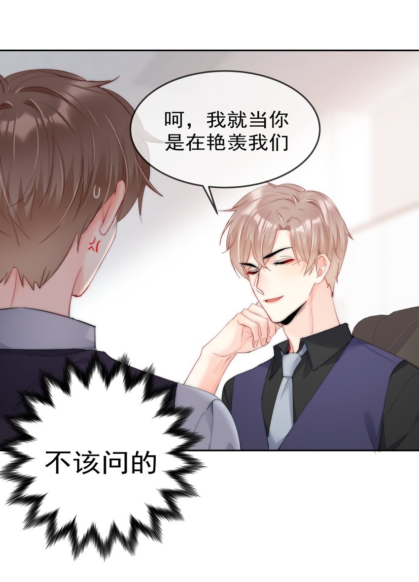boss大人是女神韩漫全集-074 小时候无删减无遮挡章节图片 