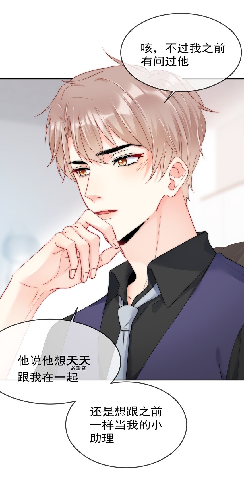 boss大人是女神韩漫全集-074 小时候无删减无遮挡章节图片 